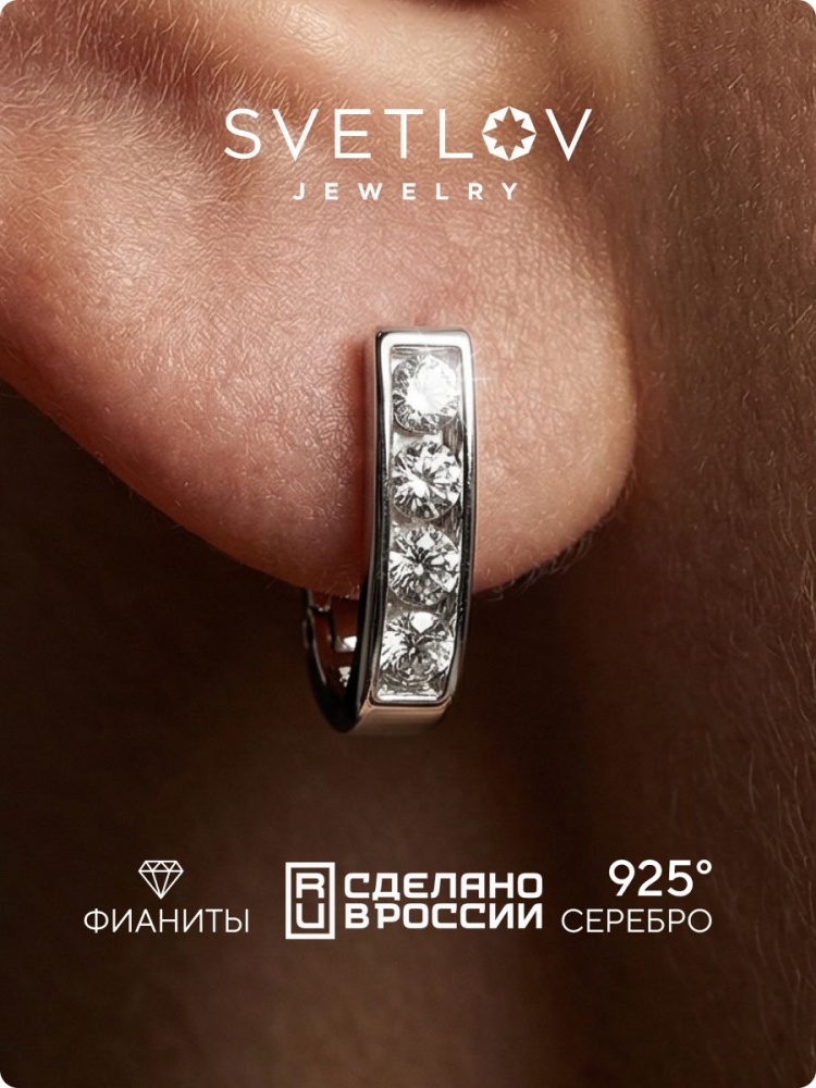 Серьги серебро 925 пробы дорожки ювелирные из Италии 