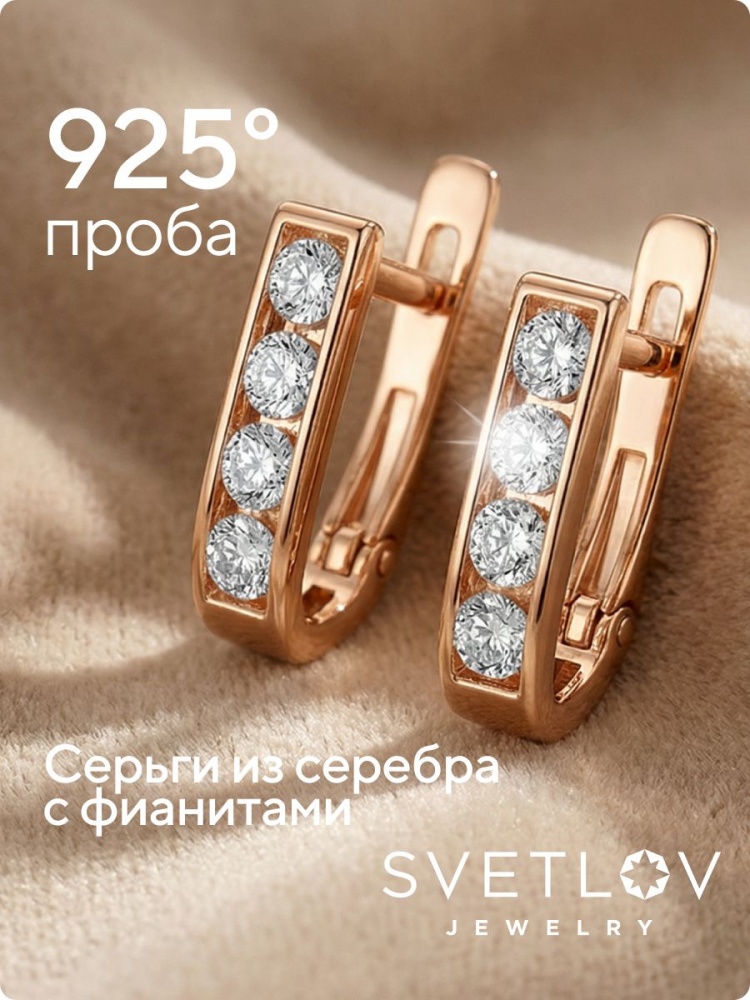 Серебряные серьги 925 пробы дорожки с фианитами из Италии 