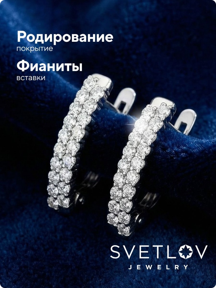 Ювелирные серьги серебро 925 дорожки с фианитами из Италии 