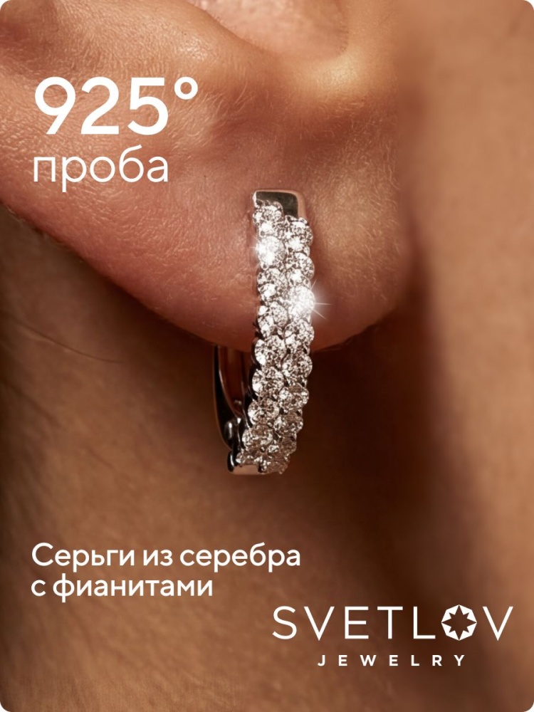Ювелирные серьги серебро 925 дорожки с фианитами из Италии 