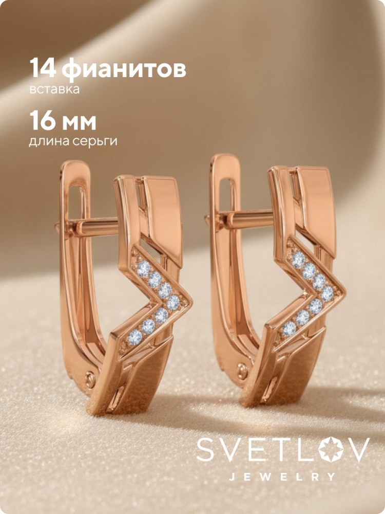 Серьги из серебра 925 с фианитами позолоченные геометрия из Италии 