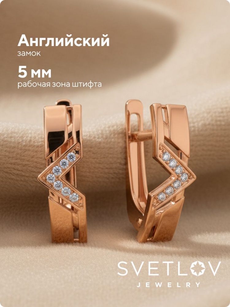 Серьги из серебра 925 с фианитами позолоченные геометрия из Италии 