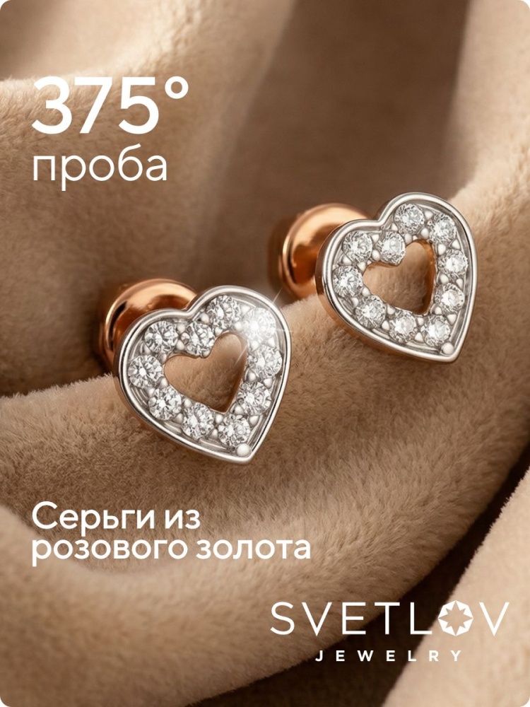 Серьги гвоздики золото 375 с фианитами из Италии 