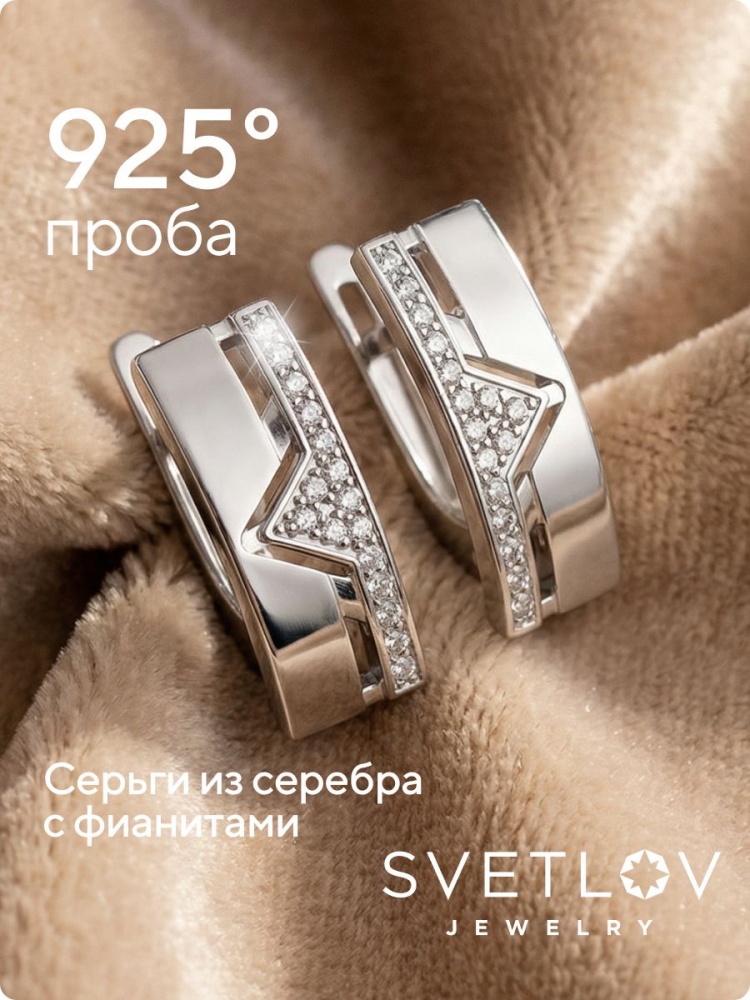 Серебряные серьги дорожки 925 пробы ювелирные с фианитами из Италии 
