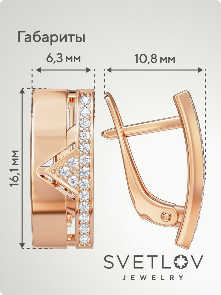 Серьги из серебра 925 с фианитами позолоченные геометрия из Италии 
