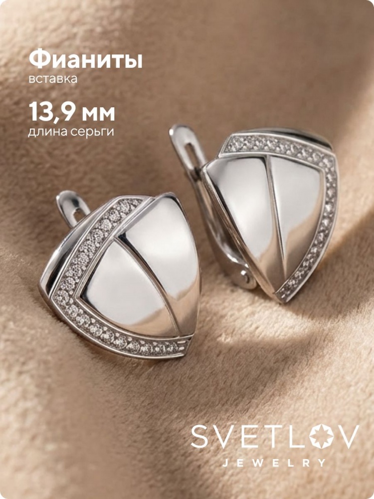 Серебряные серьги с фианитами 925 пробы геометрия из Италии 