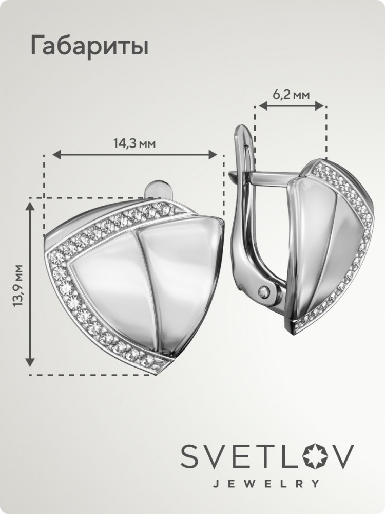Серебряные серьги с фианитами 925 пробы геометрия из Италии 