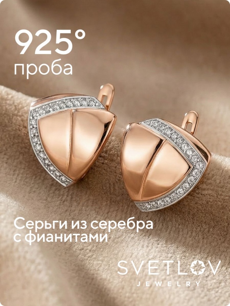 Серебряные серьги 925 пробы с фианитами классические из Италии 