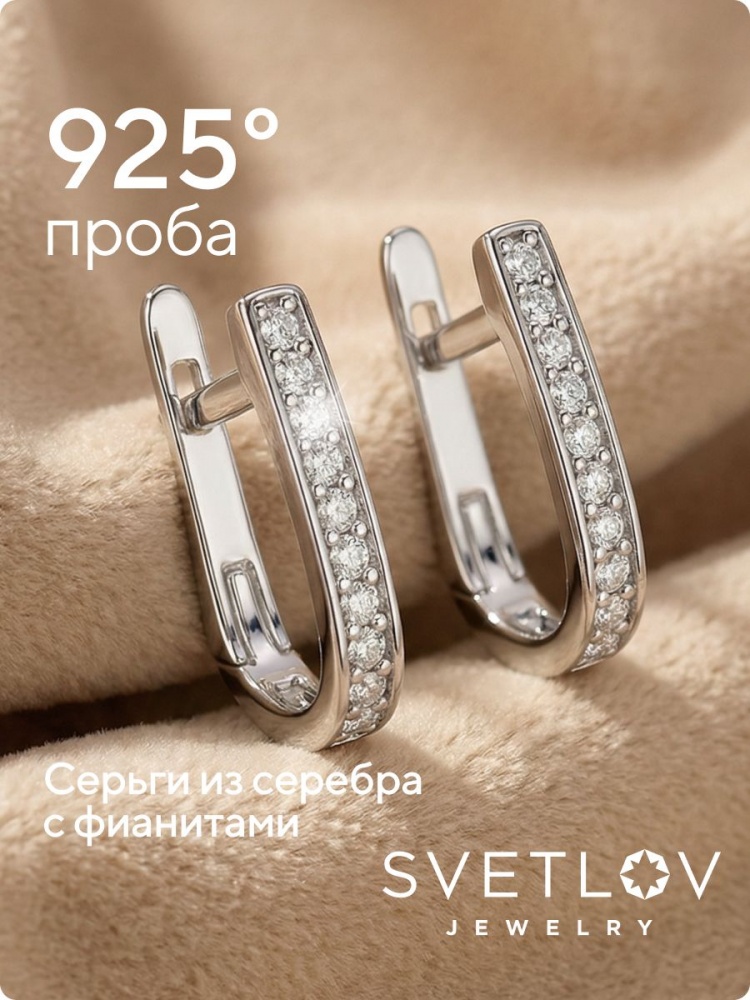 Серьги дорожки с фианитами серебро 925 пробы из Италии 