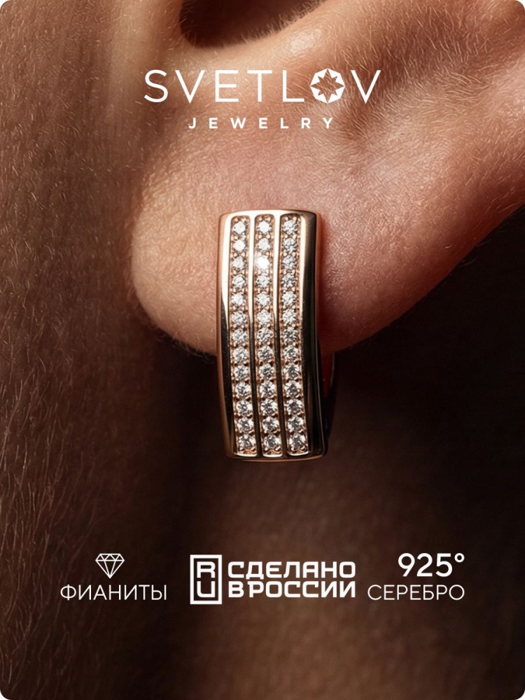 Серьги серебро 925 дорожки ювелирные из Италии 