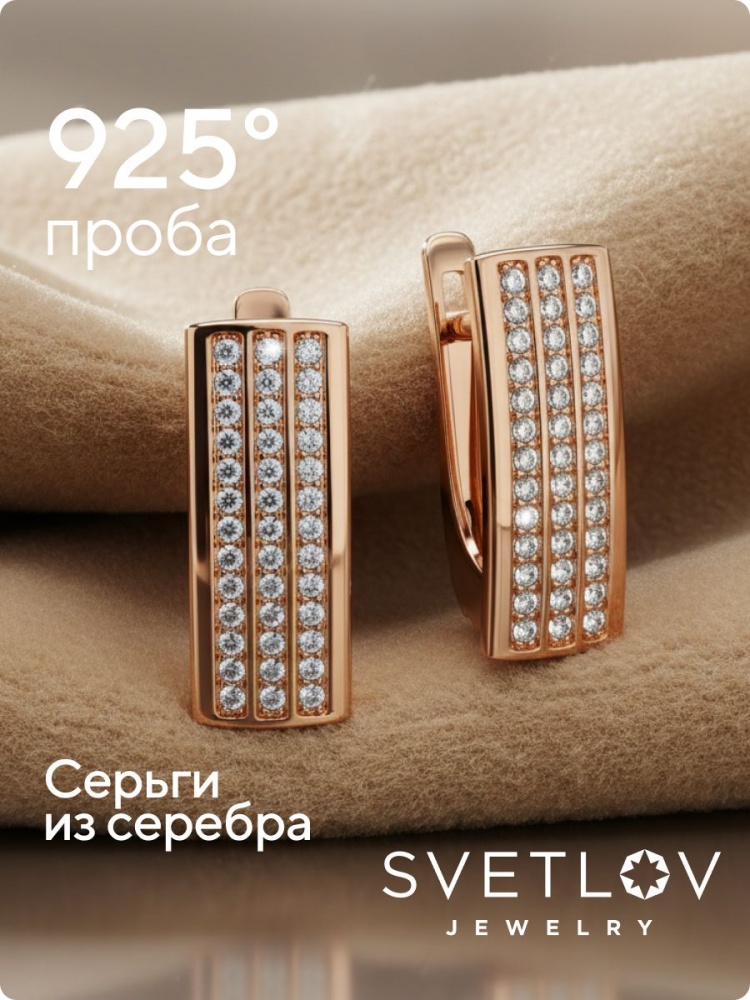 Серьги серебро 925 дорожки ювелирные из Италии 