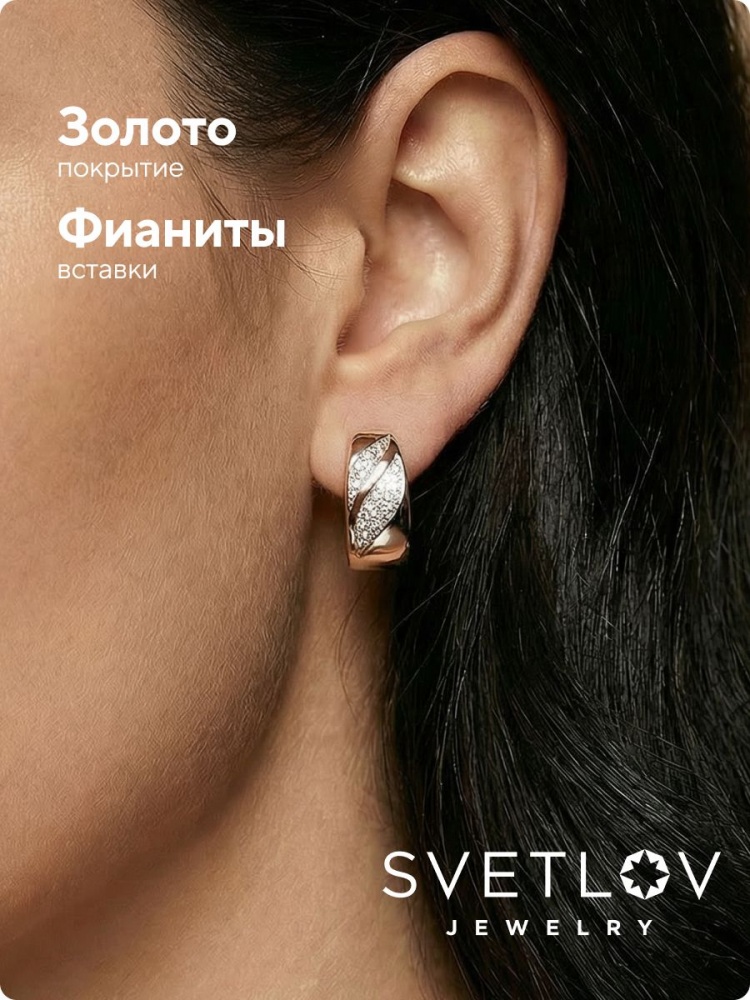 Серьги дорожки позолоченные 925 пробы с фианитами из Италии 