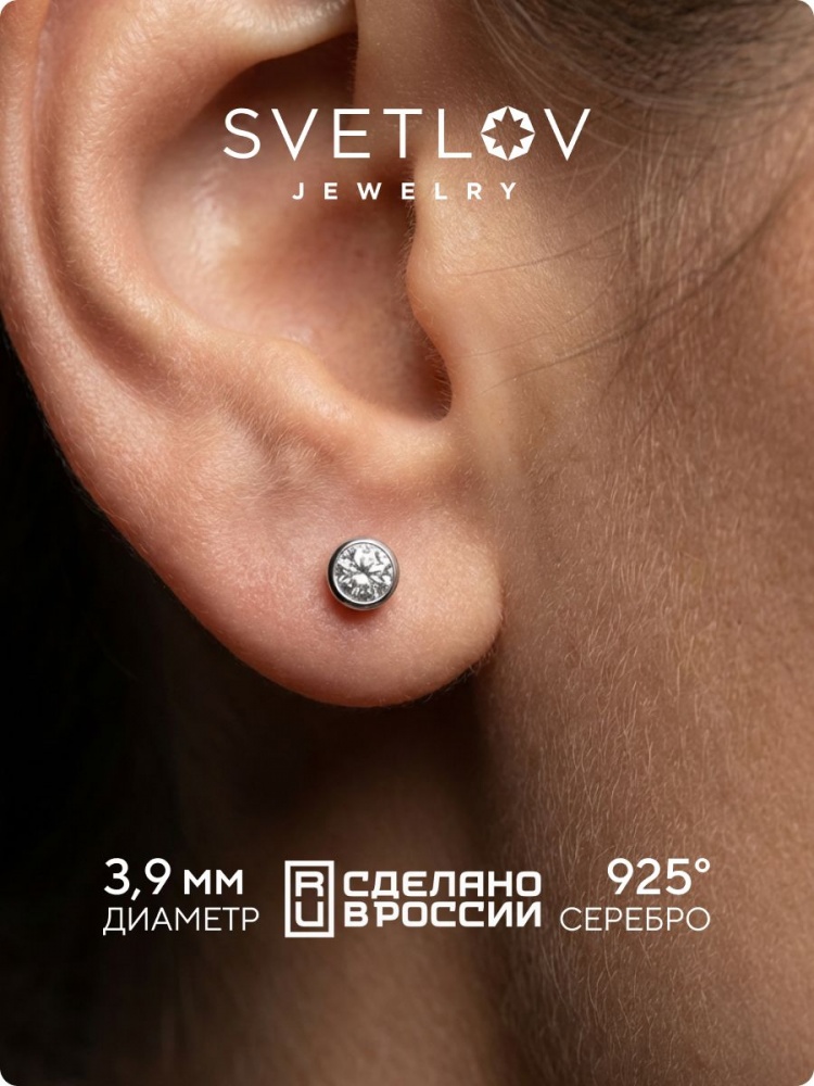 Серьги пусеты серебро 925 гвоздики с фианитом из Италии 