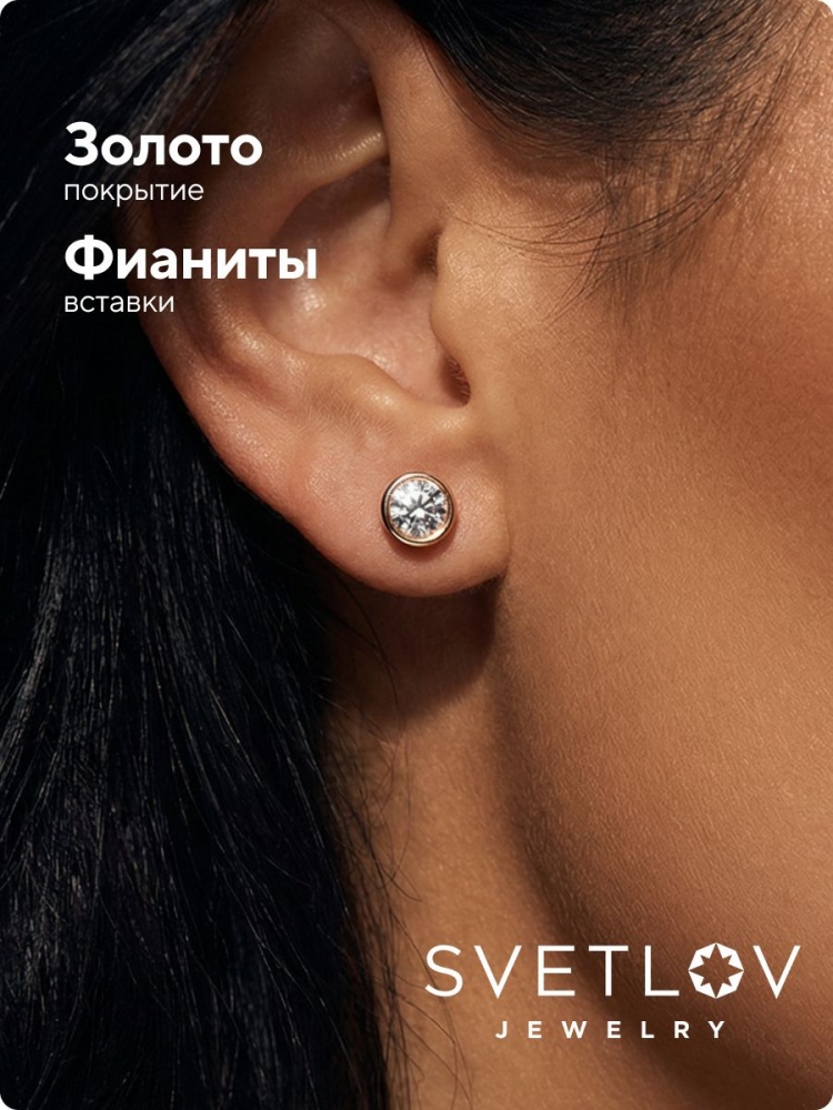 Серебряные серьги гвоздики 925 с фианитами классические из Италии 