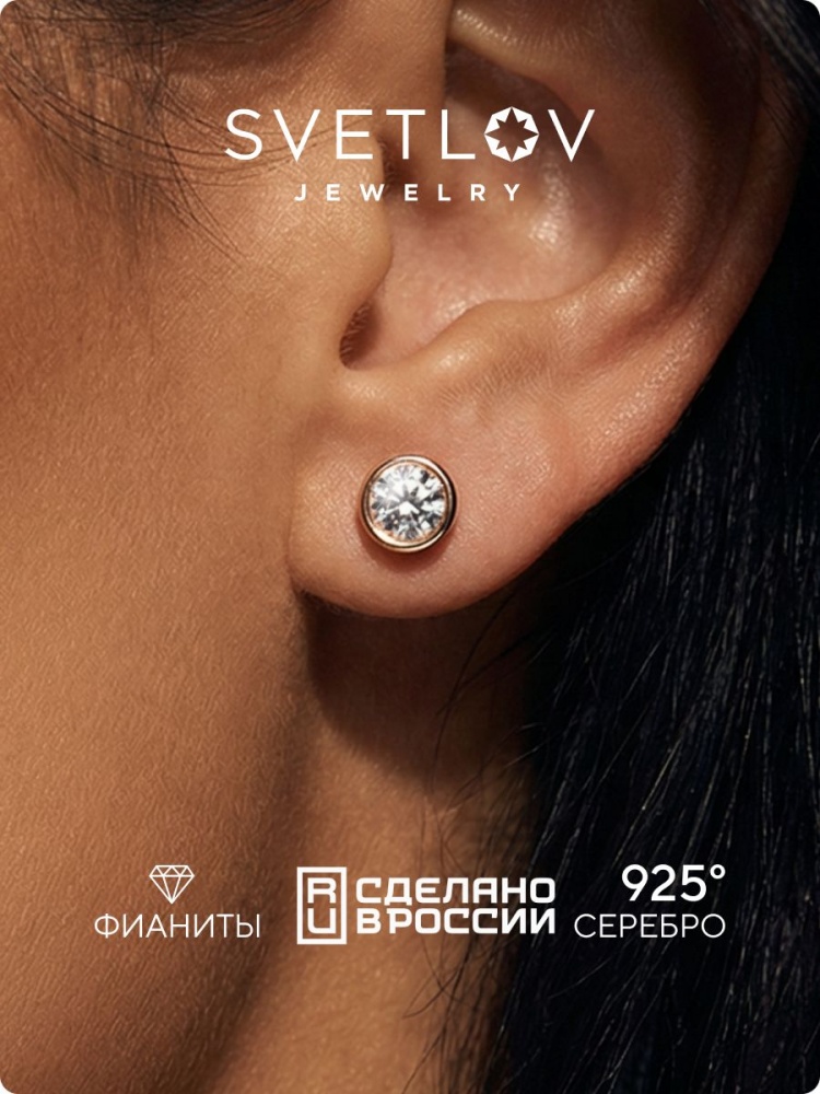 Серебряные серьги гвоздики 925 с фианитами классические из Италии 