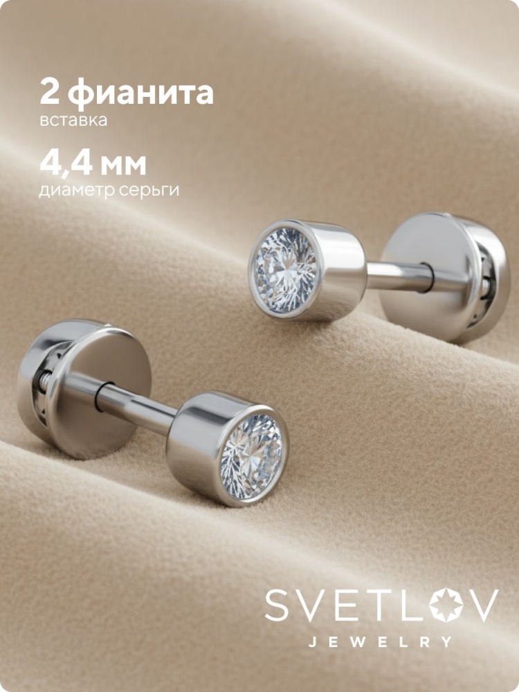 Серебряные серьги гвоздики 925 пусеты с фианитами из Италии 