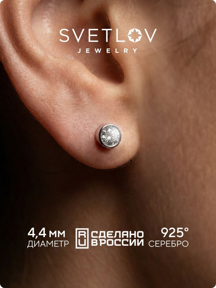 Серебряные серьги гвоздики 925 пусеты с фианитами из Италии 