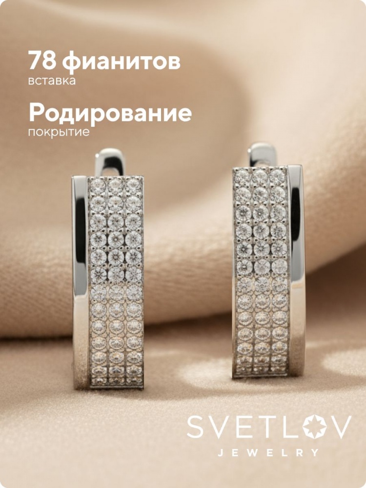 Серьги из серебра 925 пробы дорожки из Италии 