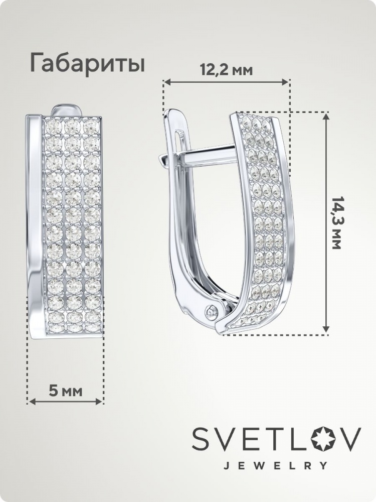 Серьги из серебра 925 пробы дорожки из Италии 
