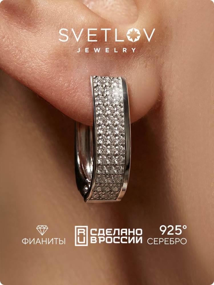 Серьги из серебра 925 пробы дорожки из Италии 