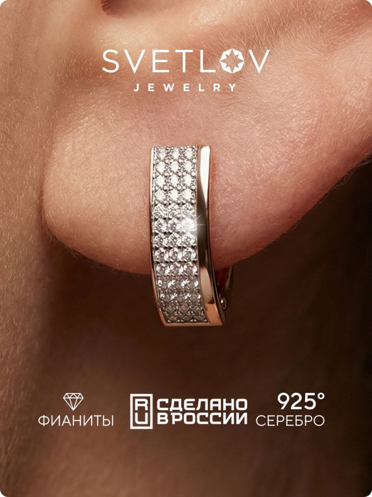 Серебряные серьги дорожки 925 с фианитами позолоченные из Италии 