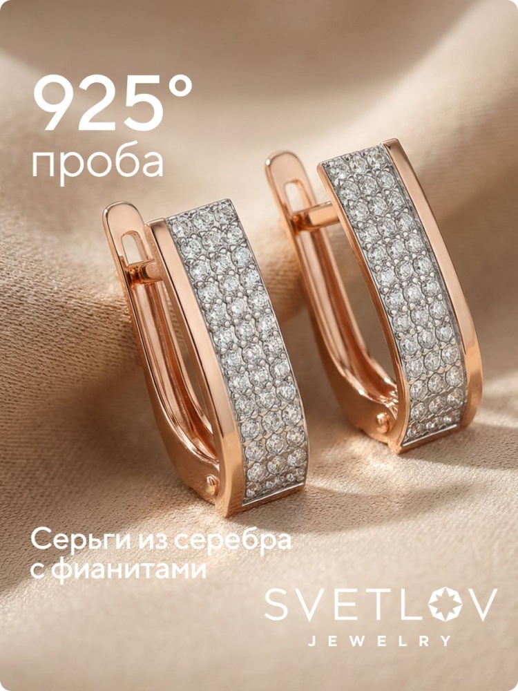 Серебряные серьги дорожки 925 с фианитами позолоченные из Италии 