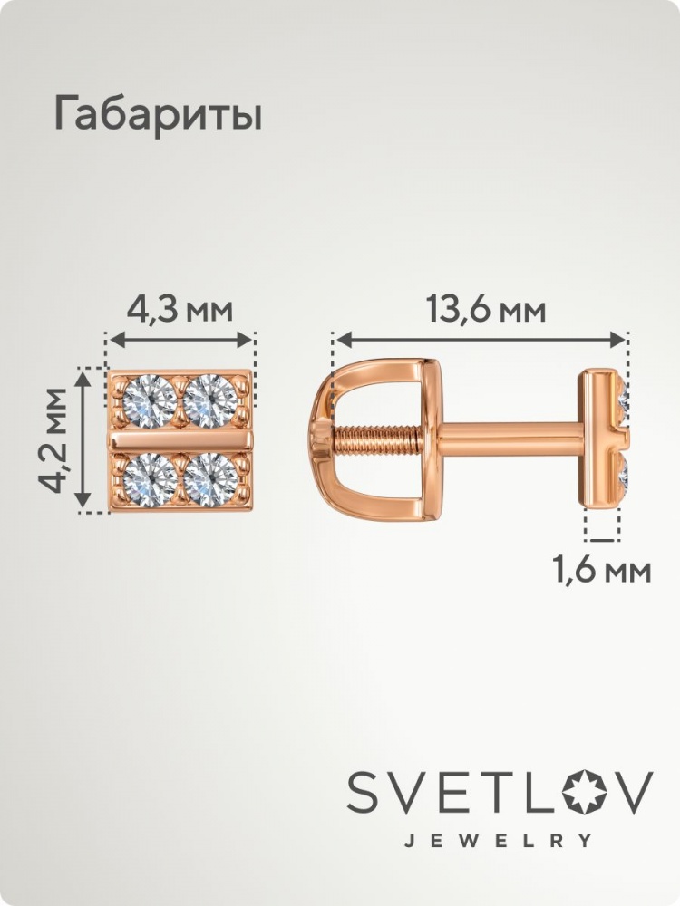 Серебряные серьги гвоздики 925 пусеты геометрия с фианитами из Италии 