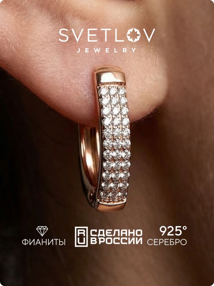 Серьги дорожки позолоченные из серебра 925 пробы из Италии 