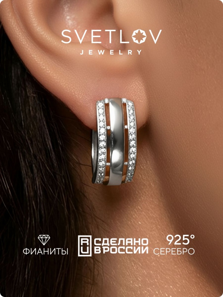 Серьги серебро 925 пробы дорожки ювелирные из Италии 