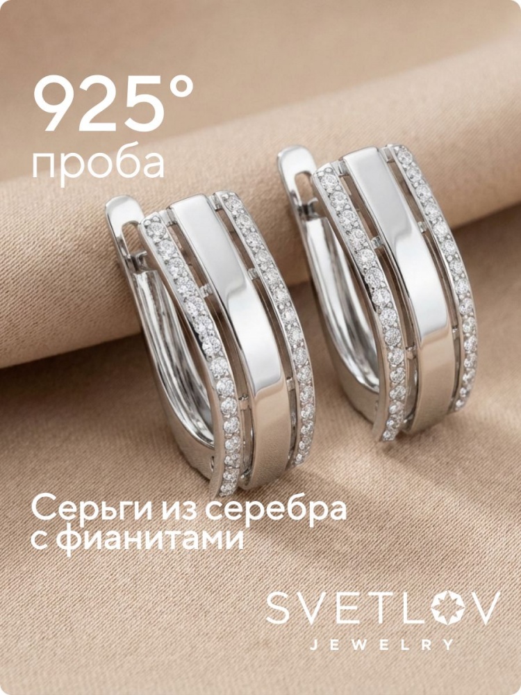 Серьги серебро 925 пробы дорожки ювелирные из Италии 