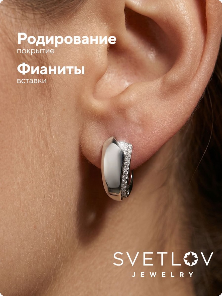Серебряные серьги 925 пробы с фианитами геометрия из Италии 