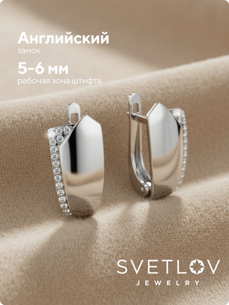 Серебряные серьги 925 пробы с фианитами геометрия из Италии 