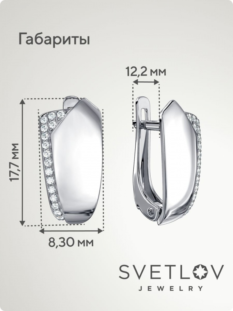 Серебряные серьги 925 пробы с фианитами геометрия из Италии 