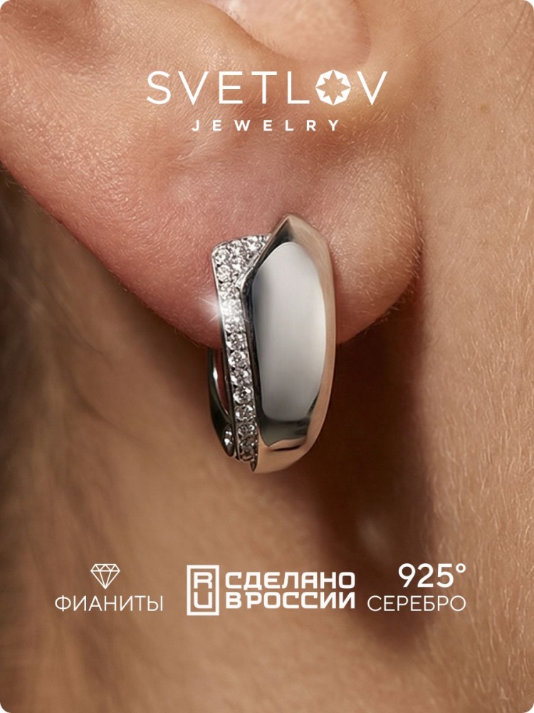 Серебряные серьги 925 пробы с фианитами геометрия из Италии 