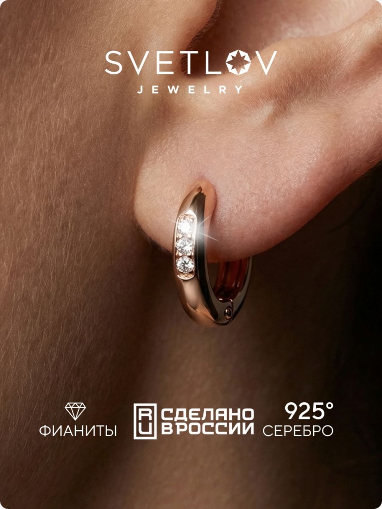 Серебряные серьги кольца 11,7 мм с фианитами конго маленькие из Италии 