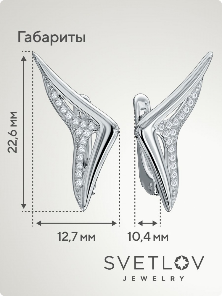 Серебряные серьги 925 пробы с фианитами геометрия из Италии 