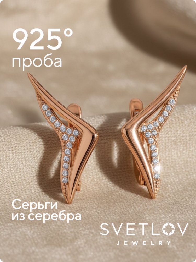 Серебряные серьги 925 с фианитами позолоченные крупные из Италии 