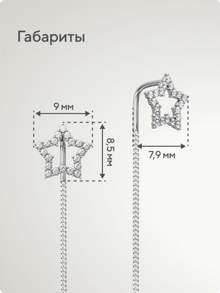 Серебряные серьги цепочки 925 с фианитами длинные протяжки из Италии 