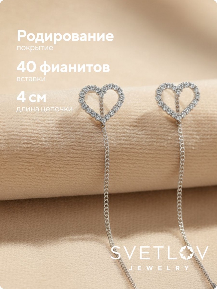 Серебряные серьги 925 пробы длинные продевки с фианитами из Италии 