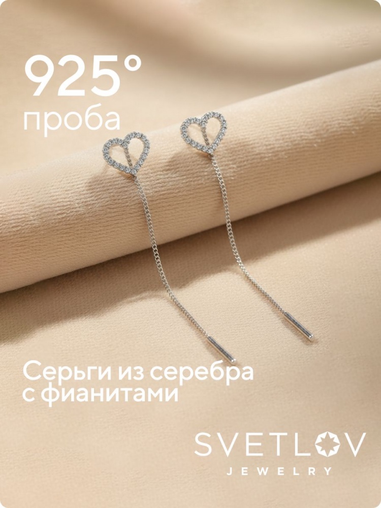 Серебряные серьги 925 пробы длинные продевки с фианитами из Италии 