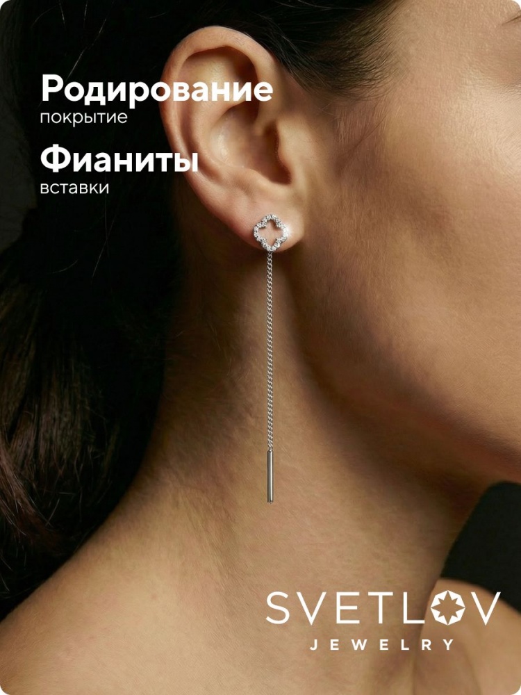 Серьги серебро 925 пробы длинные продевки из Италии 