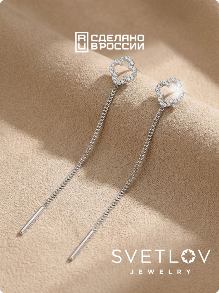 Серьги серебро 925 пробы длинные продевки из Италии 