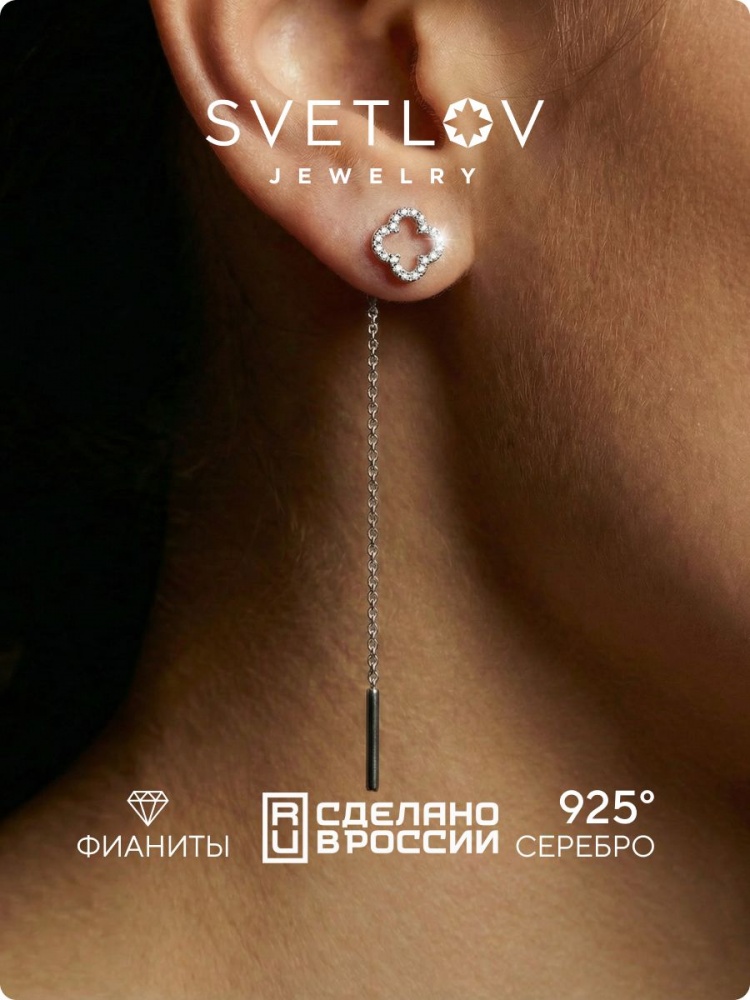 Серьги серебро 925 пробы длинные продевки из Италии 