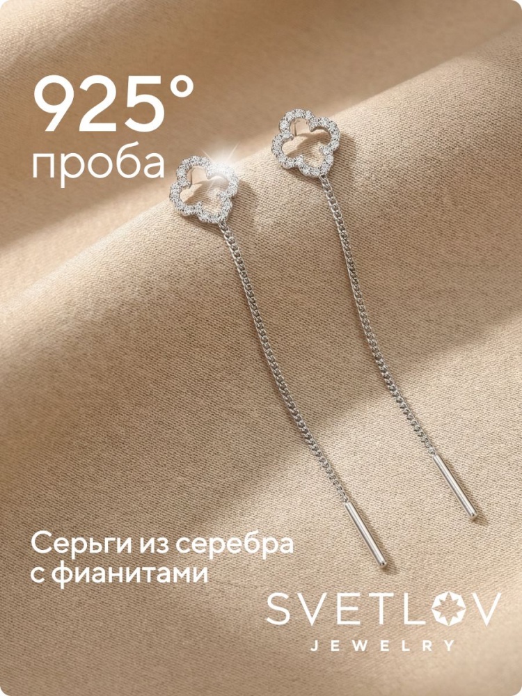 Серьги серебро 925 пробы длинные продевки из Италии 