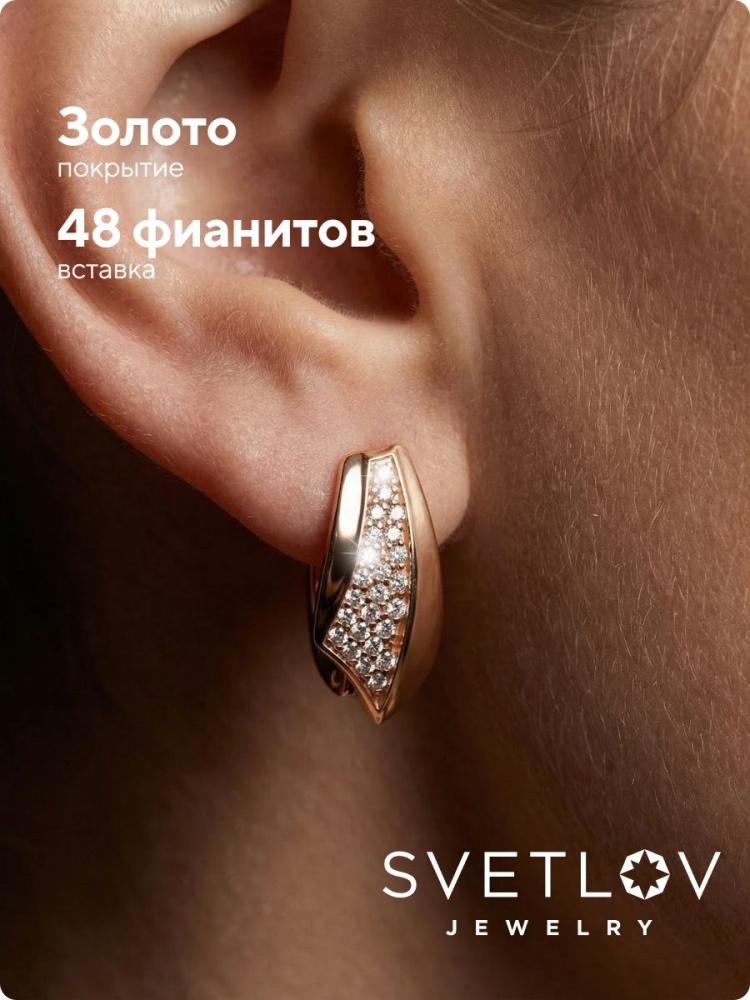 Серьги из серебра 925 пробы с фианитами дорожки позолоченные из Италии 