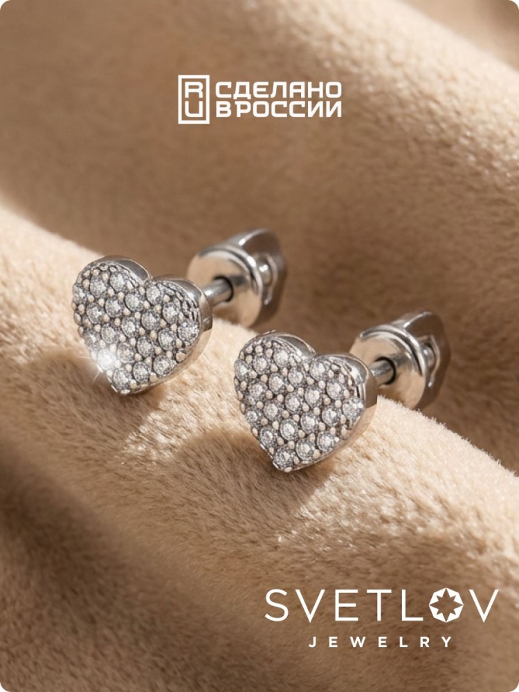 Серебряные серьги пусеты сердечки с фианитами из Италии 