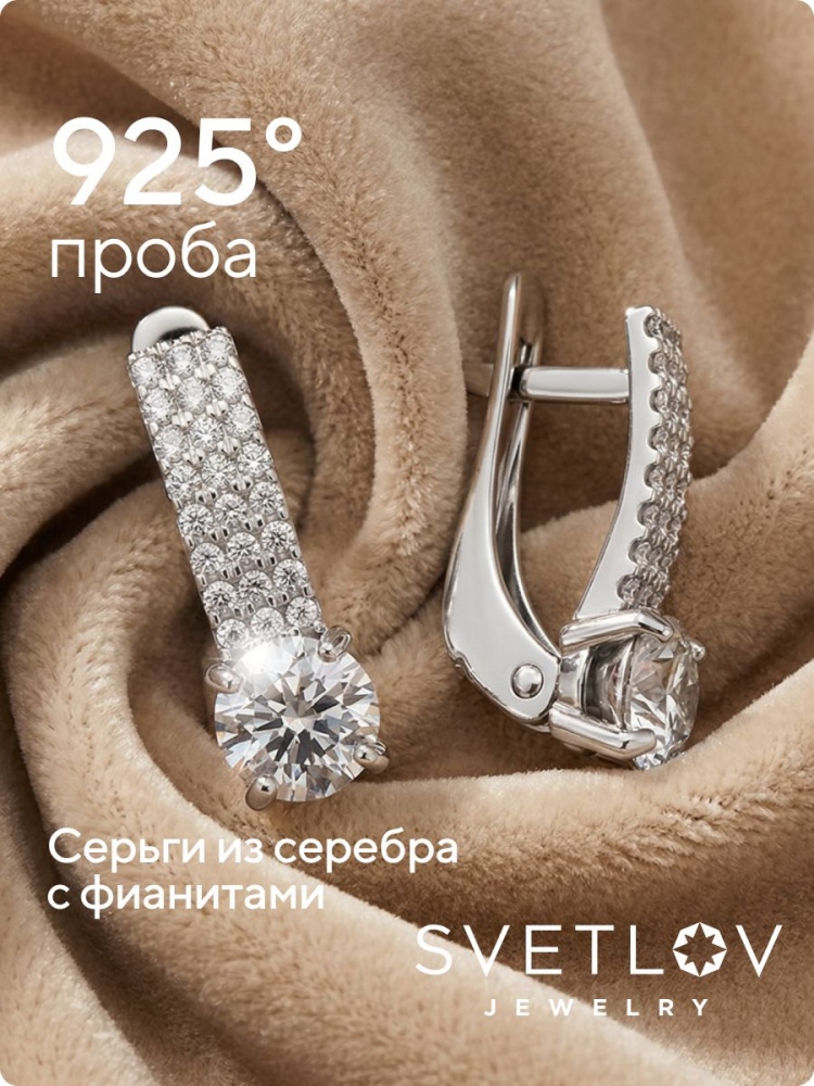 Серьги серебряные 925 пробы дорожки из Италии 