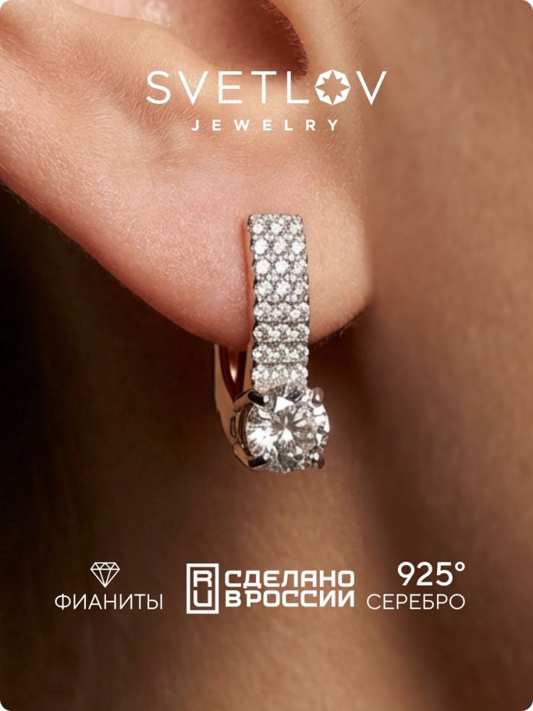 Серебряные серьги 925 с крупными фианитами позолоченные из Италии 