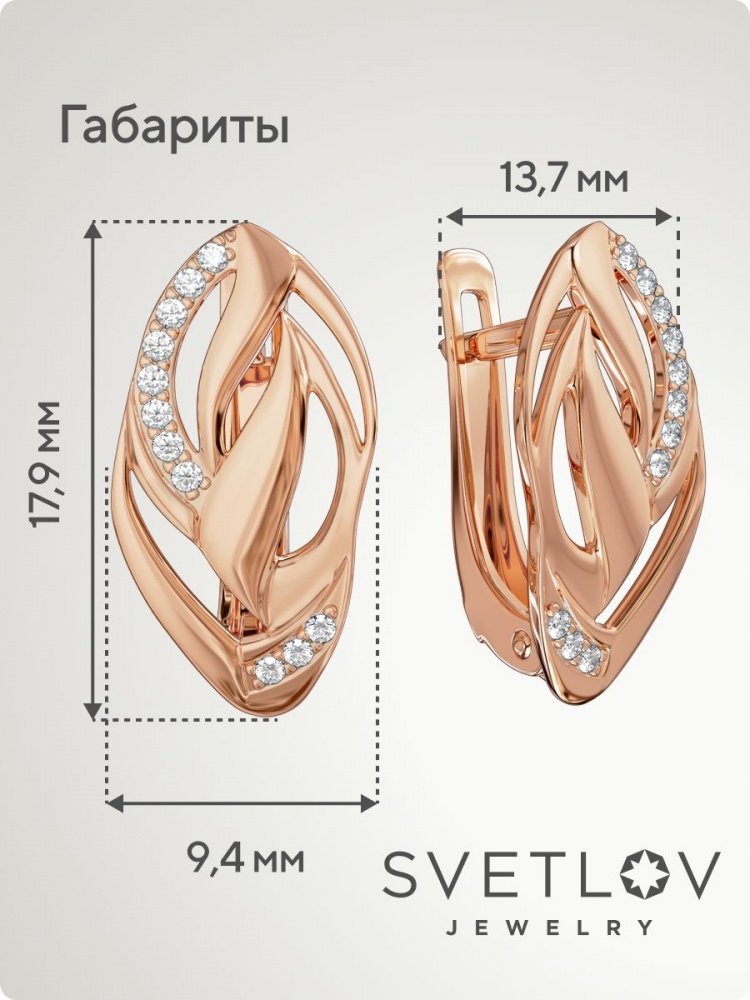 Серебряные серьги 925 с фианитами позолоченные из Италии 