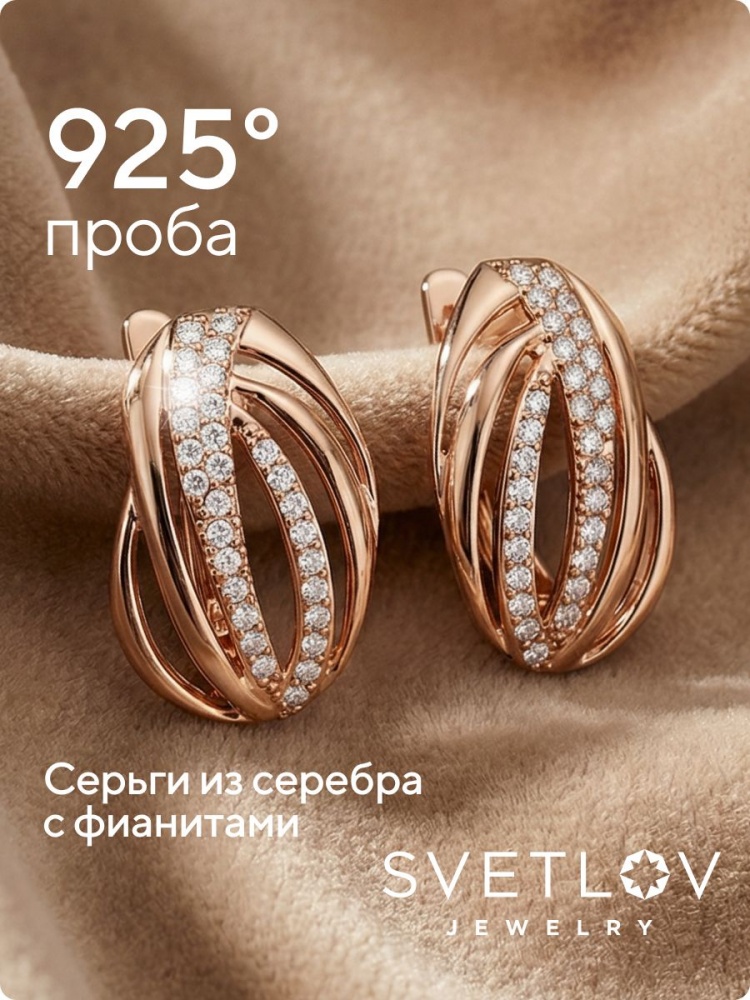 Серьги серебро с фианитами 925 пробы дорожки позолоченные из Италии 
